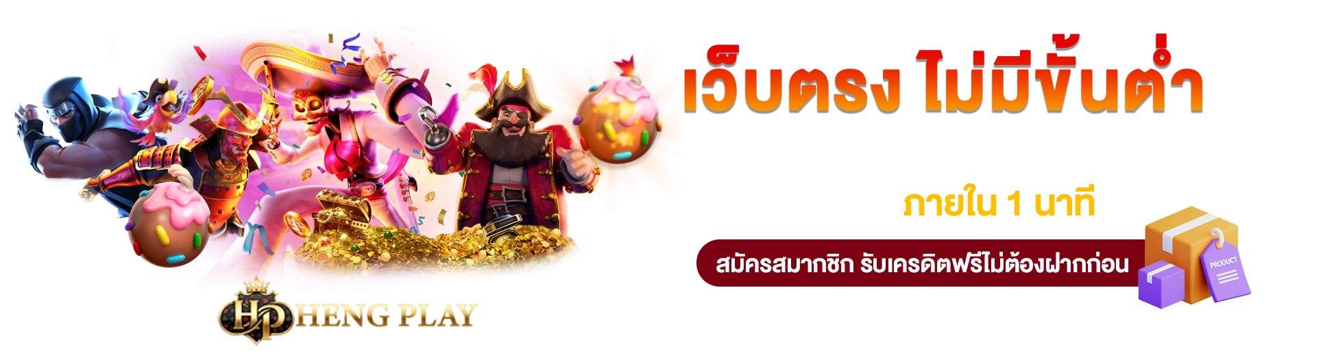 hengplay เว็บตรง ทางเข้า