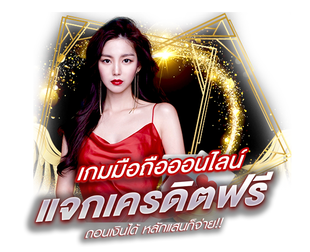 hengplay เว็บตรง